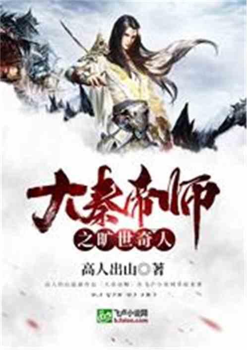森林之神萨梯